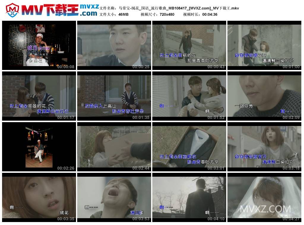 马常宝-绒花_国语_流行歌曲_MB108417